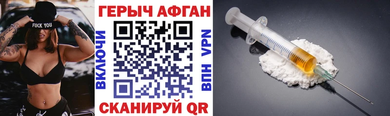 Героин афганец shop формула Лаишево