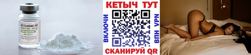 Кетамин VHQ Лаишево