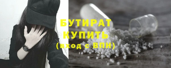 бутират Куйбышев